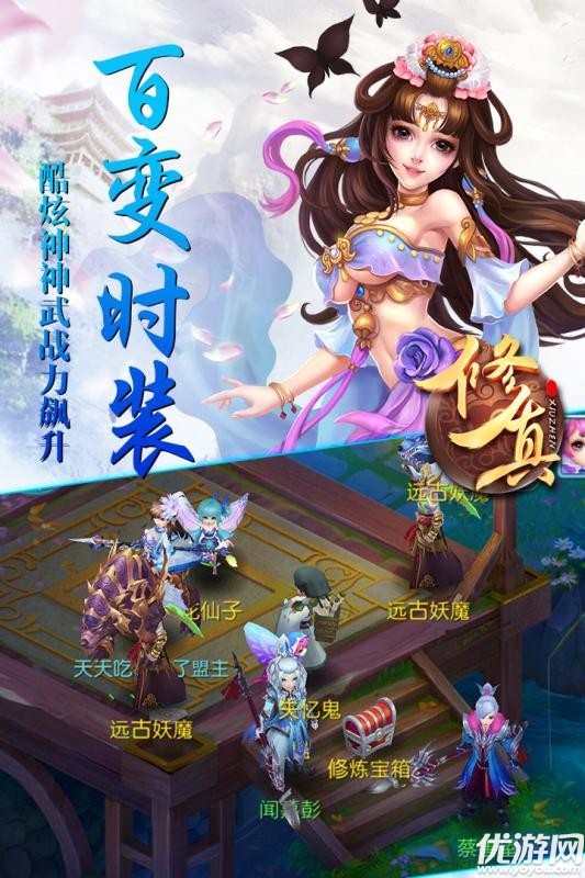 仙墜凡塵破解版截圖欣賞