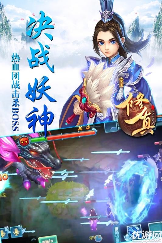 仙墜凡塵破解版截圖欣賞