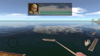 海洋木筏求生手游下載截圖欣賞