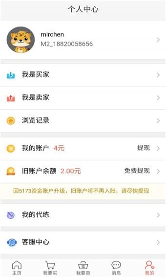 豹旺財(cái)下載截圖欣賞