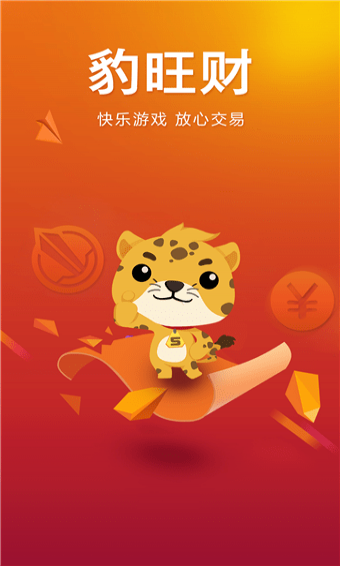 豹旺財(cái)下載截圖欣賞