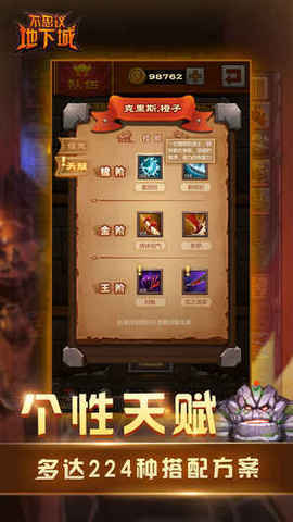 不思議地下城破解版下載