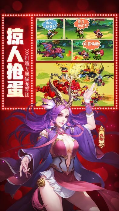 馴龍主公官方版下載