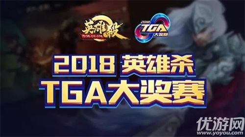 大战一触即发！2018 TGA大奖赛3月月赛即将开幕