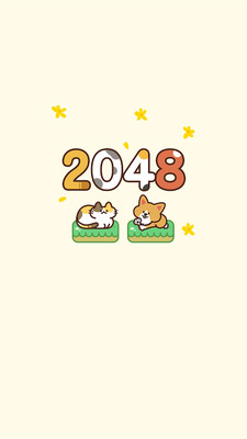 吸貓2048手游下載截圖欣賞