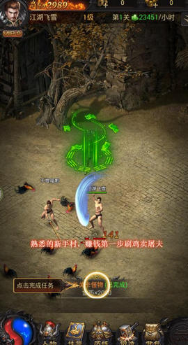 霸服传奇官方手游下载