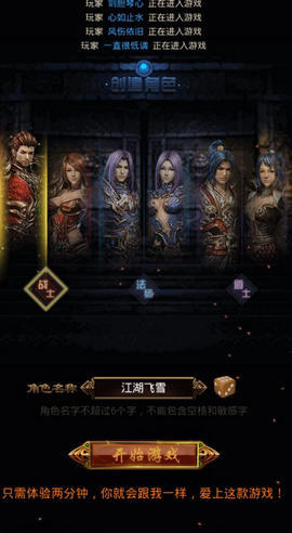 霸服传奇官方手游下载