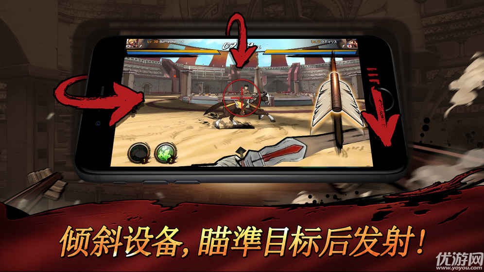 騎馬射天下手游截圖欣賞