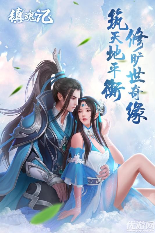 鎮(zhèn)魂記手游下載截圖欣賞