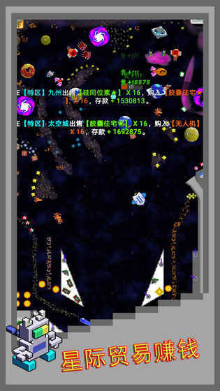 弹珠星舰指挥官方版下载游戏截图