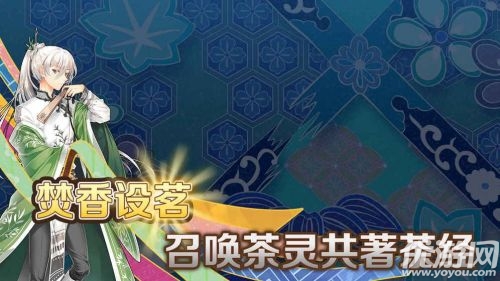 茗心錄手游ios下載