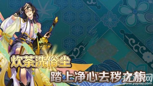 茗心錄手游ios下載