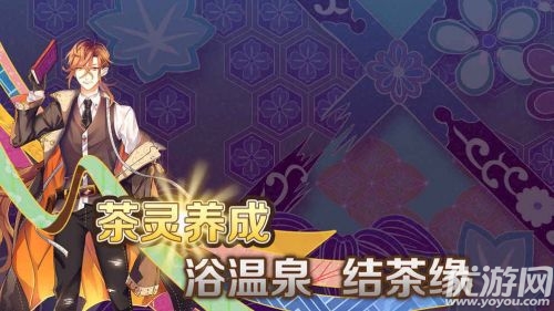 茗心錄手游ios下載