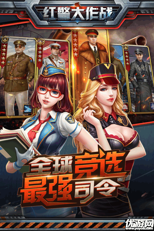 紅警大作戰(zhàn)手游下載截圖欣賞