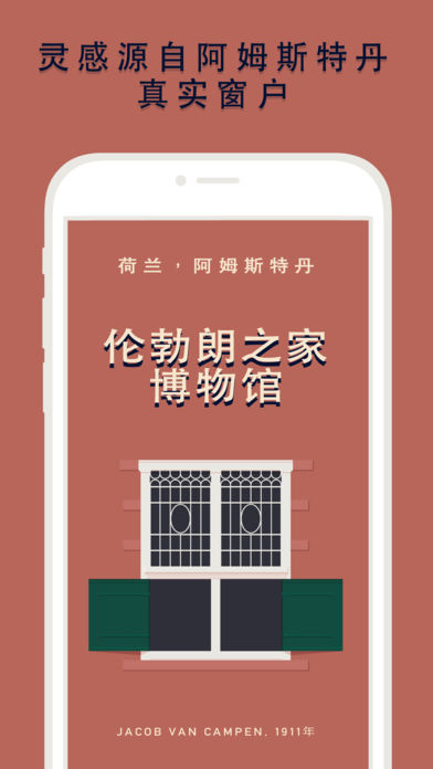關(guān)窗手游下載
