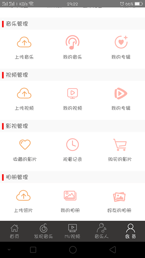 優(yōu)米音樂APP下載