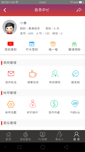 優(yōu)米音樂APP下載