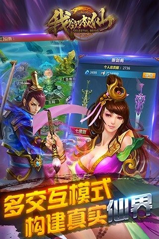 我欲成仙破解版截圖欣賞
