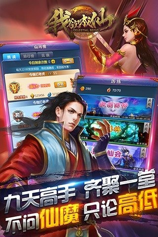我欲成仙破解版截圖欣賞