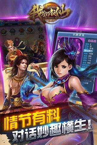 我欲成仙破解版截圖欣賞