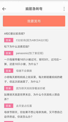 讀者匯APP下載截圖欣賞