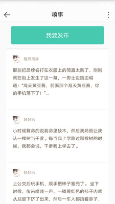 讀者匯APP下載截圖欣賞