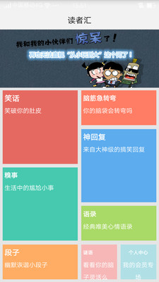 讀者匯APP下載截圖欣賞