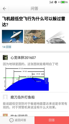 軍事武器APP下載截圖欣賞