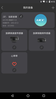 放肆騎APP下載截圖欣賞