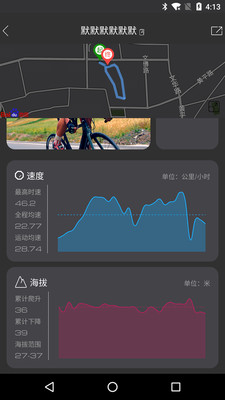 放肆騎APP下載截圖欣賞