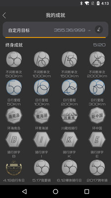 放肆騎APP下載截圖欣賞
