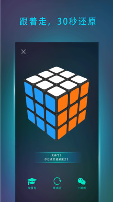 魔方學(xué)院手機版下載截圖欣賞