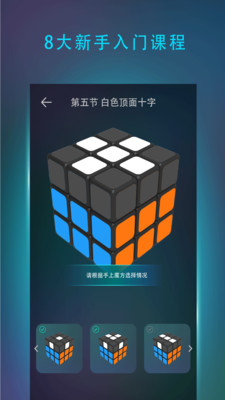魔方學(xué)院手機版下載截圖欣賞
