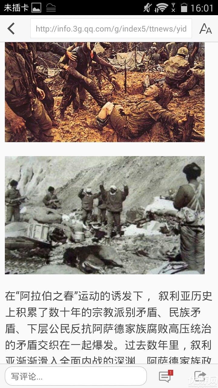 鐵血軍事APP下載截圖欣賞