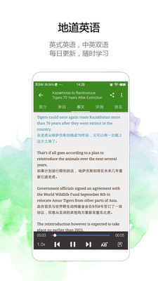 BBC英語APP下載截圖欣賞