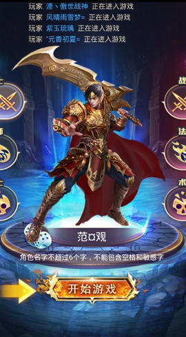 戮戰(zhàn)狂魔官方版手游下載
