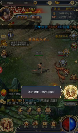 戮戰(zhàn)狂魔官方版手游下載截圖欣賞