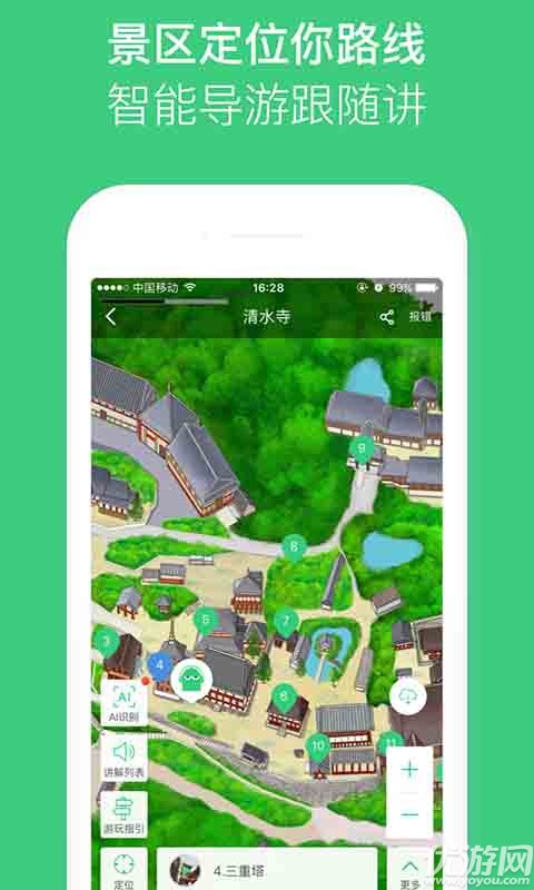 三毛游APP下載截圖欣賞