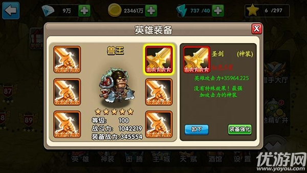 王者守衛(wèi)破解版下載