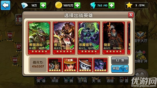 王者守衛(wèi)破解版下載