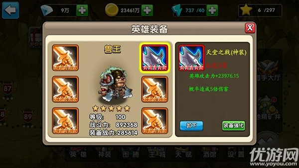 王者守衛(wèi)破解版下載