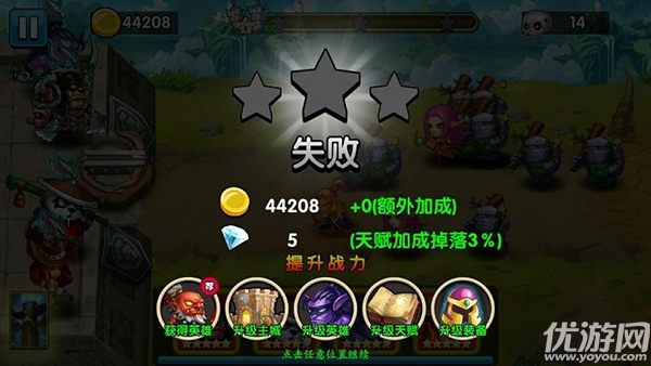 王者守衛(wèi)破解版下載