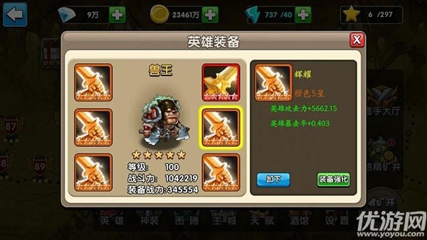 王者守衛(wèi)破解版下載