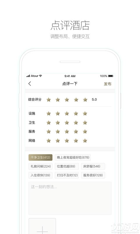 亞朵APP下載截圖欣賞