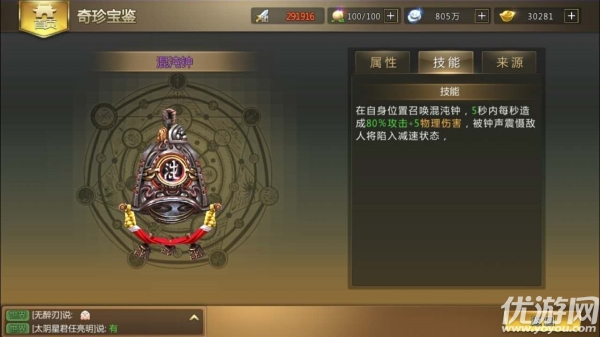 悟空传手游