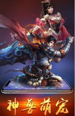 魔域劍仙破解版截圖欣賞