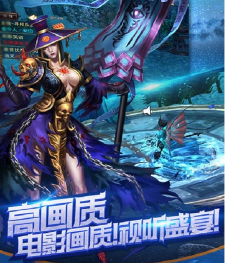 魔域劍仙手游