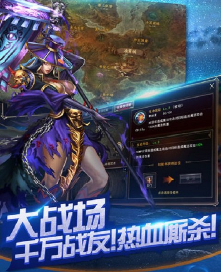 魔域劍仙手游