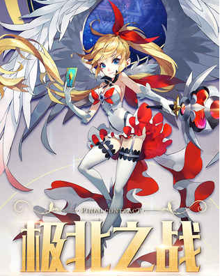  最終召喚手游