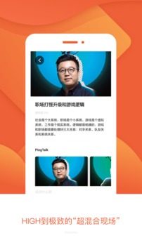 品玩app下載截圖欣賞
